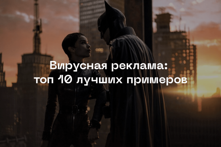 Что такое вирусное видео, для чего и как его снимать